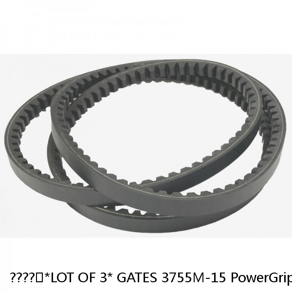 ????️*LOT OF 3* GATES 3755M-15 PowerGrip HTD Timing Belts *WARRANTY+ ???????? SHIPPED*